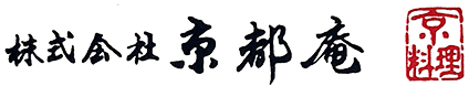 株式会社京都庵